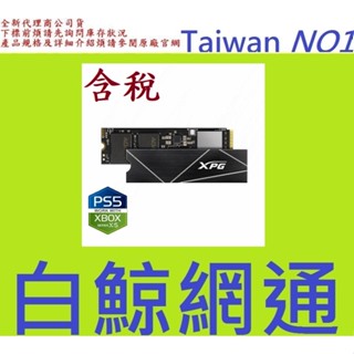 adata 威剛 XPG S70BLADE 512GB 512G PCIe 4.0 M.2 固態硬碟 S70 BLADE