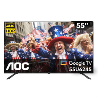 AOC 下單前問貨 55吋 4K HDR Google TV 液晶顯示器-不含基本安裝 55U6245