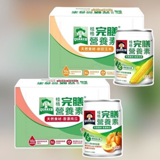 桂格 完膳營養素 🌽鮮甜玉米濃湯/🫑香濃南瓜 24入 📢1箱可選蝦店/OK超商~3箱免運費~~