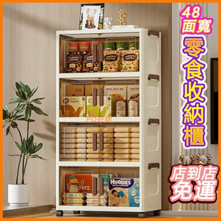 多層置物櫃💖店到店免運💖零食收納 折疊雙開門收納箱 儲物櫃 塑膠置物櫃 多功能家用客廳免安裝可移動櫃 收納箱置物架多層