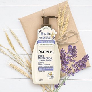 美國 Aveeno 艾惟諾 薰衣草 香氛 舒緩 保濕乳 (354ml) 身體乳 乳霜 乳液 【三哥嚴選】D518485