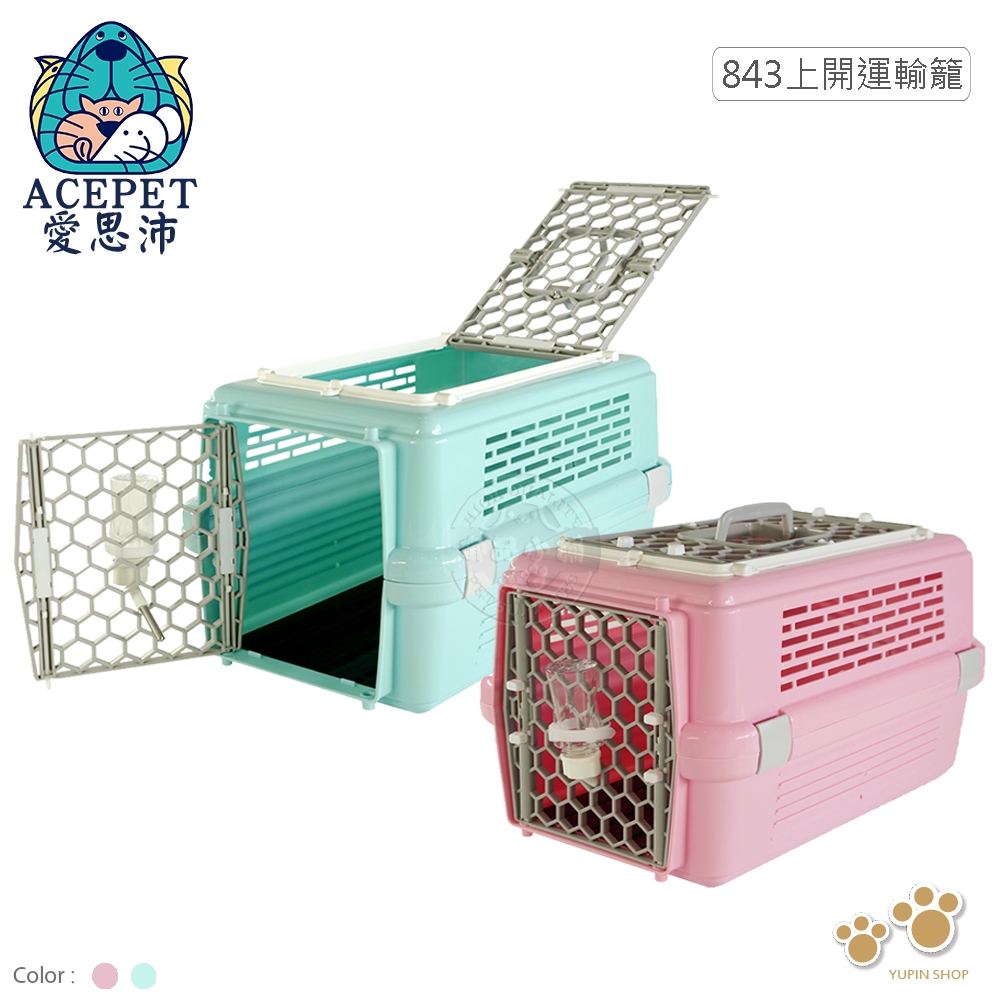 ACEPET 愛思沛 843上開運輸籠 粉色/藍色 兩門雙開有天窗 寵物配件 寵物旅行 提籠/外出提籠/外出籠 犬貓鼠兔