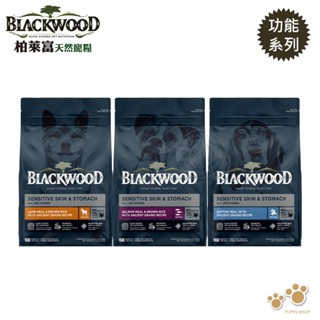 買送棒棒糖x2支 BLACKWOOD 柏萊富 功能系列 4.5/10/24磅 毛髮亮麗 減少毛髮掉落 全犬適用 高吸收率