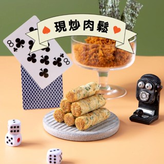 【鬍子國王】輕巧隨手瓶-肉鬆海苔 手工蛋捲 團購爆品