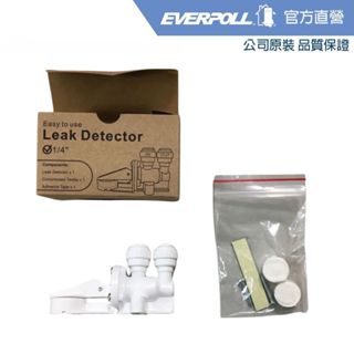 【everpoll】漏水斷路器（2分進出水孔）