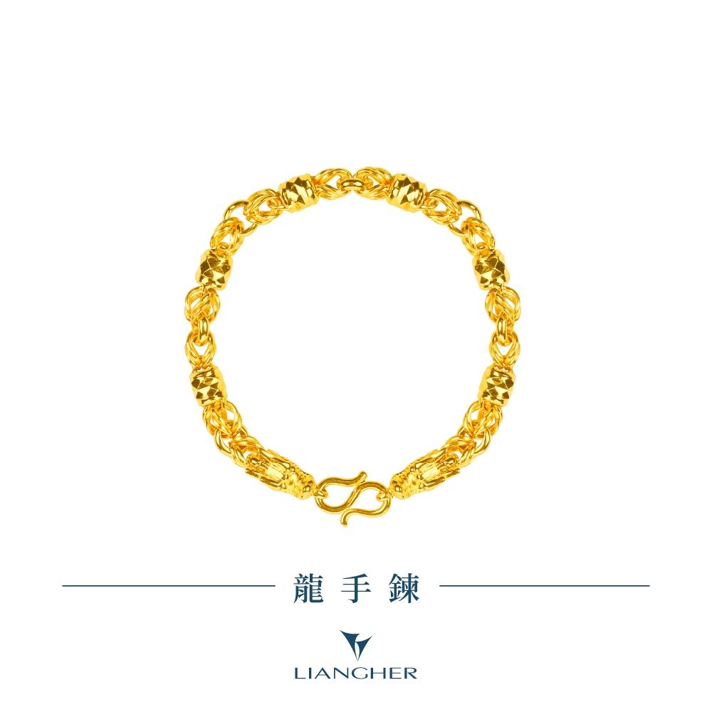 【良和珠寶】龍手鍊 黃金手鍊  足金黃金(金重:5.35錢 ±0.01)
