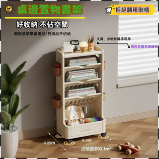 拾光✅免運🔥書架 移動書架 雜誌架 小推車置物架 可移動繪本架 落地收納書櫃 學生宿舍層架 帶輪多層收納架 置物架推車