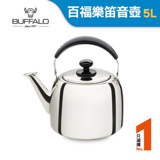 【Buffalo牛頭牌】百福樂304不鏽鋼笛音壺5L(經典暢銷系列/SGS認證安全無毒/煮水壺/燒水壺/IH電磁爐適用)