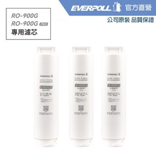 【EVERPOLL】RO-900G、RO-900G PRO專用濾芯(R-900ACF、R-900RO)
