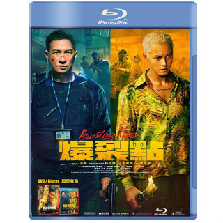 BD藍光華語電影《爆裂點/爆裂行動》2023年香港犯罪動作片 超高清1080P BD藍光光碟 全新盒裝