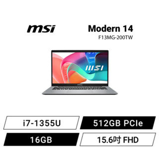 ⚡️MSI Modern 14 F13MG-200TW 鉑光灰 微星高效輕薄筆電/i7-1355U/15.6吋