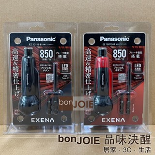 Panasonic 國際牌 EZ1D11S 電動螺絲起子 USB Type-C 充電迷你螺絲刀 松下 LED燈 電動起子