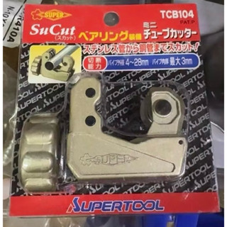 TCB104 切管刀 Super 切管刀 日本🇯🇵