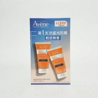 Avene 雅漾超能輕感防曬液SPF50+ 50ml (無香) x2瓶入 ☆超值組合