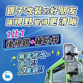 [承毅-現貨]通用型 FUSO HINO 後視鏡 後照鏡 倒車鏡 車用室內鏡 廣角鏡 照後鏡 外鏡 大車 卡車 汽車百貨