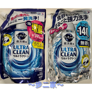 ～步二家～ 日本 ULTRA CLEAN 洗碗機專用洗碗精