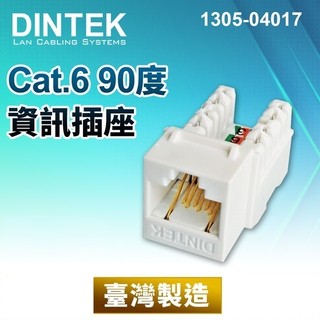 DINTEK Cat.6 90度無遮蔽式E-Type資訊插座-白(1305-04017)