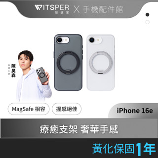TORRAS Ostand R Fitness iPhone 16e 旋轉支架防摔手機殼 MagSafe相容