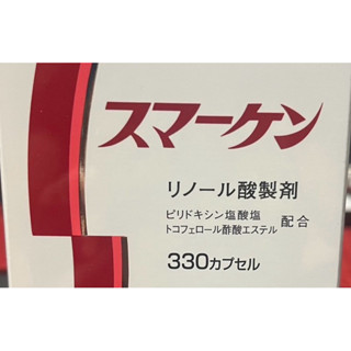 代購日本光伸免稅店～血清高模型 日本帶回