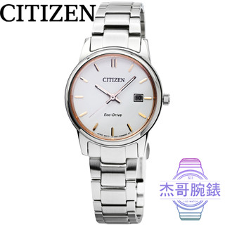 【傑哥腕錶】CITIZEN星辰ECO-DRIVE光動能藍寶石石英女錶-中金 / EW2319-71A