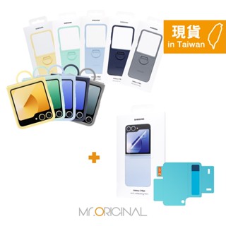 【贈送原廠保護貼】SAMSUNG 原廠盒裝 Galaxy Z Flip6 矽膠薄型保護殼-附指環扣 (EF-PF741)