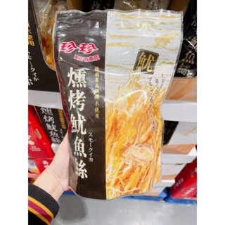 現貨 好市多代購 珍珍燻烤魷魚絲 360公克