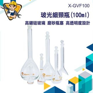 玻璃罐 實驗瓶 空罐 裝飾用 花瓶 乾燥花 罐子 小玻璃罐 透明瓶 藥水瓶 小瓶子 幸運瓶 容量瓶 魔藥瓶 造型罐子