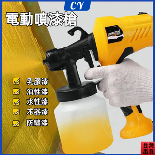 臺灣現貨🎉高壓無線多功能電動噴漆槍 鋰電噴漆槍 電動噴漆槍 油漆噴槍 充電式 免拉電線 噴漆 噴漆槍 電動油漆槍 塗料神