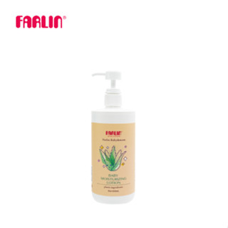 Farlin 保濕嬰兒潤膚乳液450ml | 官方旗艦店