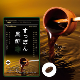 蝦皮超低價 日本原裝進口 甲魚精 黑醋 大蒜精 膠原蛋白 鱉精膠囊 彈力蛋白 玻尿酸 鹿兒島 天地合補 龜鹿 黑蒜 強鱉