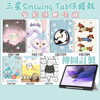 客製化 三星平板tab s10 s9 ultra保護套 適用 Tab S6 lite S9fe A8 X205 a9+