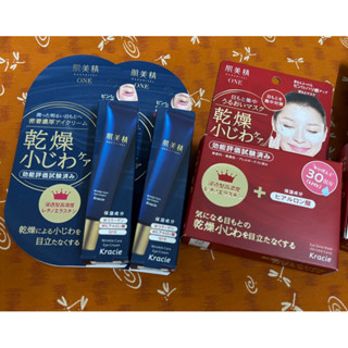 [禾日選鋪 促銷開發票] 肌美精 Kracie 緊緻彈力眼膜 抗皺緊緻緊緻眼霜 保濕玻尿酸 60枚 葵緹亞日本正貨