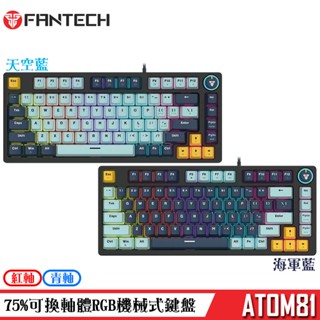 FANTECH ATOM81 75% 可換軸體 RGB 青軸 / 紅軸 機械式鍵盤 (MK875)