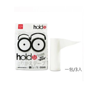 hold黏長短柄菱型膠黏補充60周3入補充包/黏紙拖把/滾輪拖把/黏寵物毛/udilife/生活大師/紙黏拖把