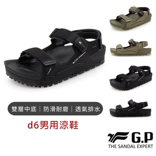 【G.P涼拖鞋】d6男用涼鞋 GP涼鞋 涼鞋男 厚底涼鞋 輕量涼鞋