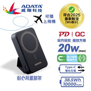 【TechHive科技蜂巢】有Wh標示 威剛 R100 10000mAh 20W PD QC3.0 無線磁吸快充行動電源