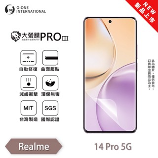 realme 14 Pro 5G『大螢膜PROIII』全新升級 螢幕保護貼 輕微劃痕修復 散熱透氣 輕薄抗擊 裸機質感
