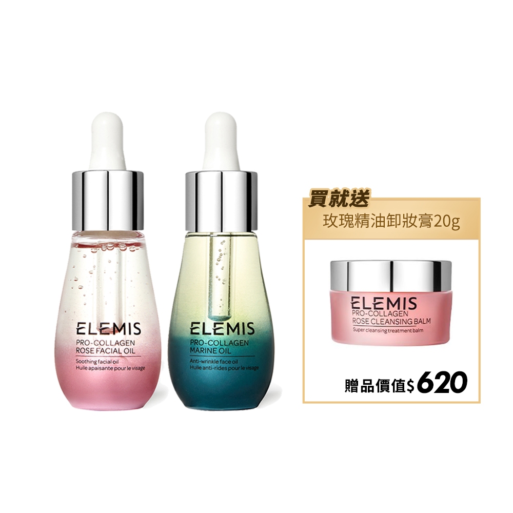 【公司貨】ELEMIS 海洋膠原修護精萃 海洋膠原玫瑰精萃油 15ml 精華液－WBK 寶格選物