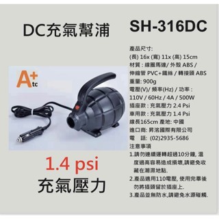 ATC 車用打氣機 ∕ 車充幫浦 1.4PSI ∕ 12V【北大露營】