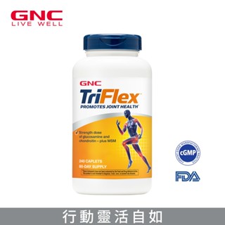 GNC 健安喜 固敏捷食品錠 240錠/瓶 (商品效期 2026/3/1) 四效合一關鍵配方 關鍵不卡卡 行動靈活自如