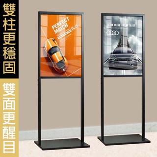 【可打統編🔥】立牌 展示牌 廣告牌 立牌展架 珍珠板 海報kt板廣告架 支架 水牌 立架展示架 廣告板 告示牌 廣告宣傳