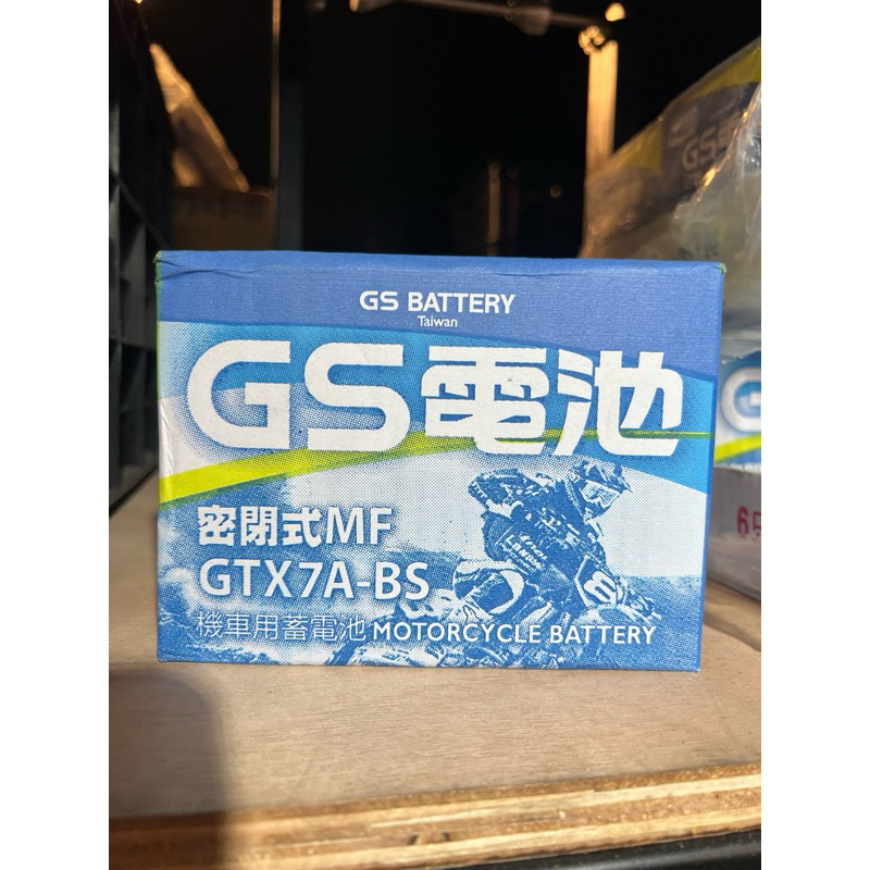 【內湖惟二輪】 內湖現貨電瓶 Yuasa 湯淺 GS統力 機車電瓶 電池 五號 7A 7B 九號 十號
