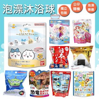 日本 沐浴球 洗澡球 洗澡玩具 入浴球 【現貨】
