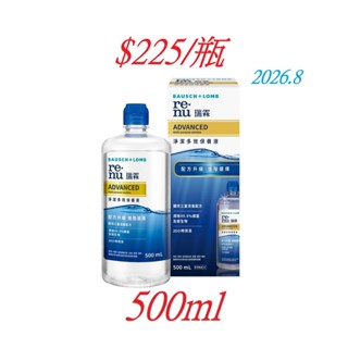 (支援蝦皮隔日達) 現貨 博士倫金標瑞霖淨潔多效保養液 355/500ml 2025/8以後 超商最多8瓶