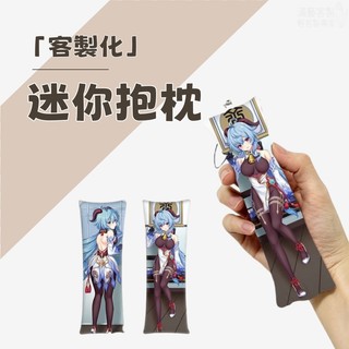 客製化迷你抱枕 掛件抱枕 掛飾 吊飾 來圖客製 迷你 包包掛飾 書包掛飾 動漫 明星 個性小掛飾 迷你掛飾 包包裝飾