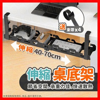 【挑戰蝦皮最低價】整線器 電線收納 延長線 延長線收納 桌下集線器 理線器 插座收納 桌下理線架 免打孔 理線器收納