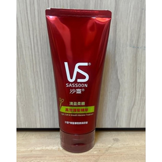 Vs Sassoon 沙宣 輕盈柔順 高效護髮精華 護髮乳 150ml