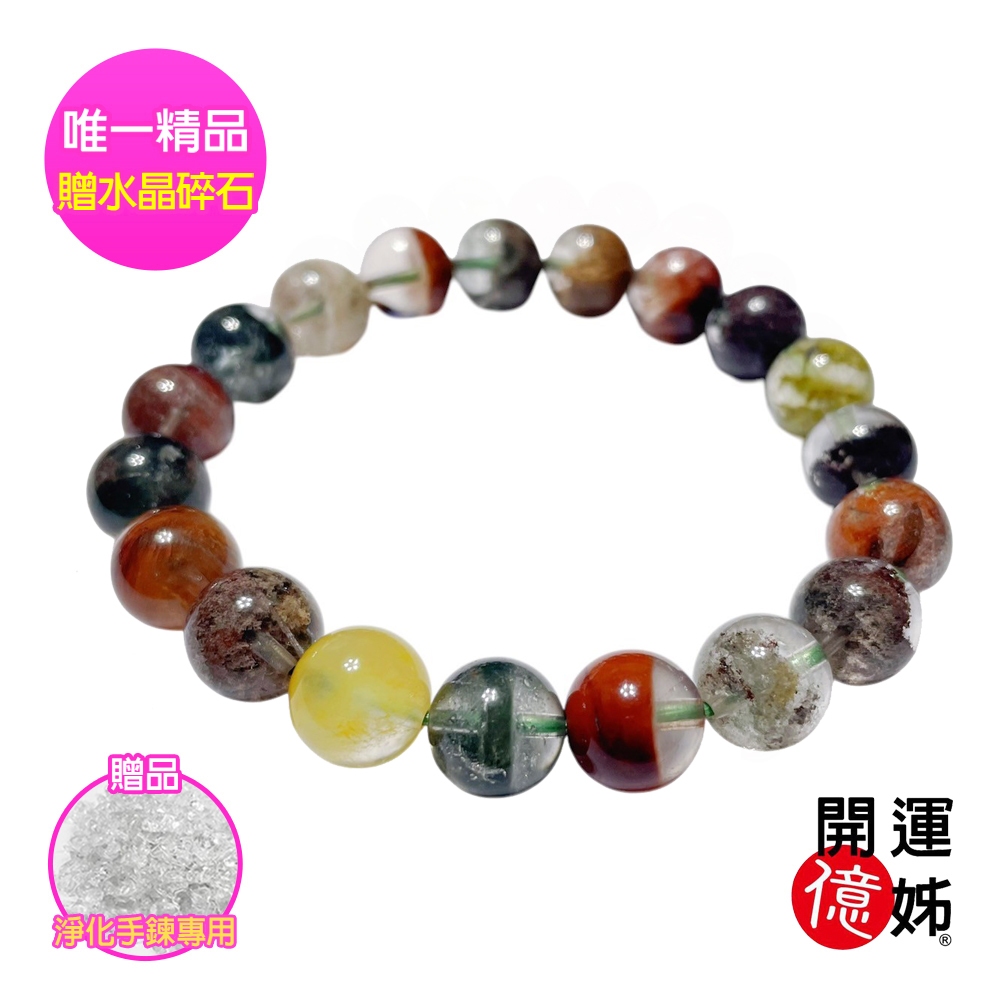 【A1寶石】5A級四季彩幽靈水晶手珠-同鈦晶手排能量/招財/開運/桃花/貴人運旺/防小人