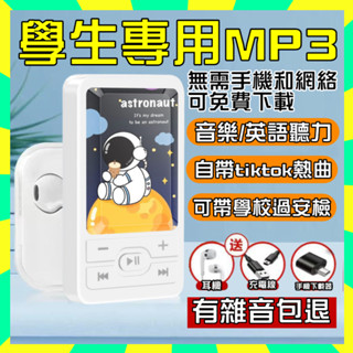 💥學生專用mp3【附耳機+128g記憶卡】外放隨身MP3 隨意灌歌小說音樂 便攜式隨身聽 專用聽歌神器 音樂播放器 小米
