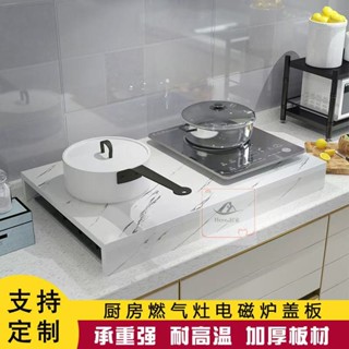 臺灣現貨 燃氣灶蓋板 蓋板 瓦斯爐置物架 電磁爐支架 燃氣灶蓋板罩木灶臺煤氣灶蓋 瓦斯爐蓋板罩 廚房收納增高架
